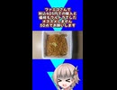 【日清食品×WAGYUMAFIA】ULTRA U.F.O. WAGYU UMAMI FLAVOR(shortレビュー)