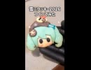 雪ミクッキー2026つくってみた