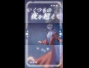 いくつもの夜を超えて feat.Megpoid