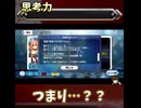 冠位戴冠戦：説明戦【Fate/Grand Order】