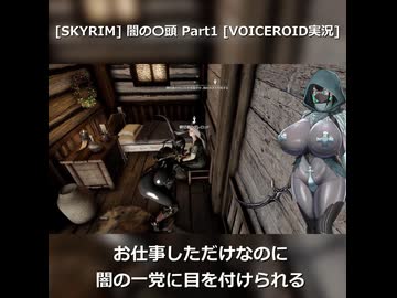 闇の一党クエストの始まり