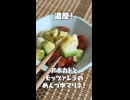 濃厚！アボカドとモッツァレラのめんつゆマリネ【VOICEVOXキッチン】