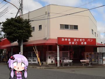 石田鶏卵4(レトロ自販機)