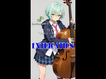 【ロスト・ユニバース ED】EXTRICATION(Short version)【Synthesizer V 2 AI Ayame カバー】