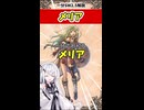 【SW2.5種族解説】植物から人族に！？メリア