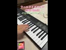 【超かぐや姫】ワールドイズマイン CPK! Remix のイントロを弾いてみた。