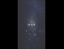 06.永遠【XFD】『海色に溶かして』