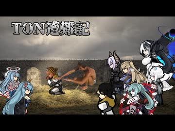 【Rimworld淫夢】TON遭難記　part11