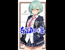【ロードス島戦記 -英雄騎士伝- OP】奇跡の海(Short version)【Synthesizer V 2 AI Ayame カバー】