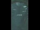 07.宿雪【XFD】『海色に溶かして』