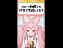 Q.ショート動画って何分で完成してる？
