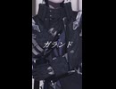【原神MMD】ガランド【フリンズ】