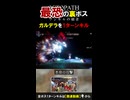 【オクトラ2】最恐の裏ボス、1ターンで消せますか？【縛りプレイ】