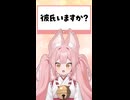 Q.彼氏いますか？