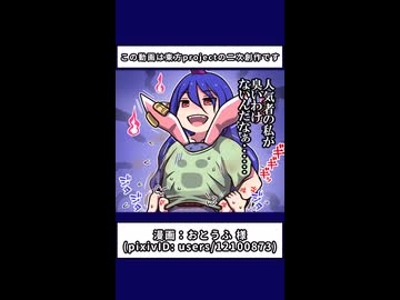 じゃあなんすか、ちやりちゃんが臭いって言うんですか？ 検証入ります。【ゆっくり茶番劇】【東方紙芝居劇場】【東方二次創作】