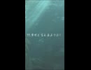 11.幸せと言えるように！【XFD】『海色に溶かして』