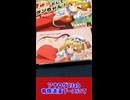 【5/4博麗神社例大祭】フランちゃんグッズ紹介！【緻密なゲームバランスが産むドラマ】