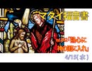 「熱心に神の国に入れ」(マタイ11.7-15)みことば福音教会2026.4.15(水)