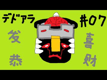 【星の翼】その07、フリマ（遊び回） - 色々視点【対戦実況】