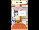 【ボカロボイロの世間話】欲しいもの