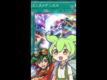 エンタメデュエル【遊戯王マスターデュエル】