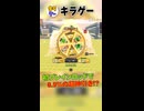初のブレインロッドで神引き!?