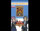 【クロスデュエル部】テキスト紹介『封印されしエクゾディア』編