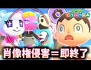 【実況】住民を映したら即終了｜Part１【あつまれ どうぶつの森】