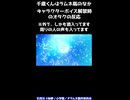 『千歳くんはラムネ瓶のなか』キャラクターボイス解禁時のオタクの反応＃チラムネ
