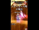 【DBTB】ブレイカーズ勢と非ブレ勢のプーアルの印象の違い