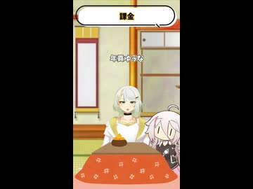 【ボカロボイロの世間話】課金