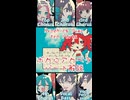 ボカロアカペラパート解説（重音テト・初音ミク・四国めたん・東北きりたん・宮舞モカ・青山龍星・フリモメン）
