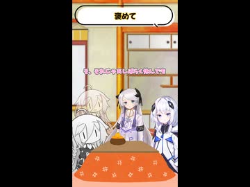 【ボカロボイロの世間話】褒めて