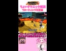 【DBTB】ちょいテクニック解説 フローティング妨害編