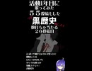 【ショート】ヤバい「吉開学17歳（無職）」シド【歌ってみた】【侮酷賄】
