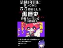 【ショート】「マンチキン」歌ってみた　侮酷賄　29