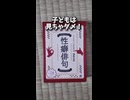 ドスケベ五七五作成ゲーム「性癖俳句」紹介映像