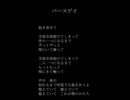 バースデイ　アカペラで歌ってみた