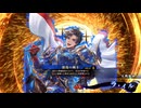 【英傑大戦】まだまだ鉄砲盛り vol.307 ～龍伯の采配・緋～【騎士 証53】
