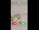 でんわが来たにょ2026