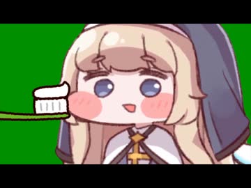 司祭長＿はみがき