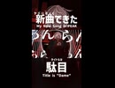 なんでニコニコにショートがあんだよ
