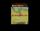 アイアンゴーレムに鉄としてではなく、新しくエレベーターという役割が増えたネ！ #マイクラ #マイクラ #マインクラフト