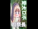 愛犬ロボ　司祭長ネル　short版