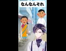 インド人を右に