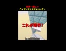 世界一難しい操作。三連ウィザーエンドエレベーターをやってみた #マイクラ #マインクラフト