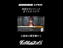 【2023-09-08 ハイライト】何回かわいいって言うんだコイツ【ダンガンロンパ】