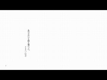 あの子はいつも割り箸だった。/ イトアハ feat.可不