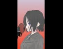 熱異常 歌ってみた - ヨツヤリン