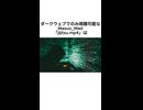 Masuo_madに関する恐ろしい雑学